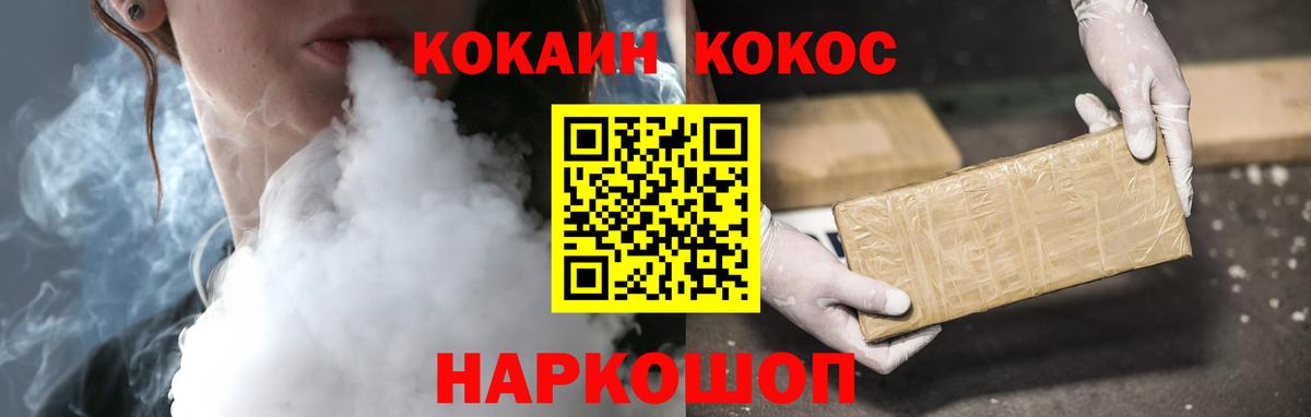COCAIN  Вход с VPN  Лениногорск  COCAIN Колумбийский  КОКАИН Fish Scale 