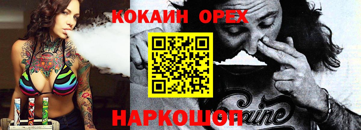 КОКАИН VHQ Лениногорск