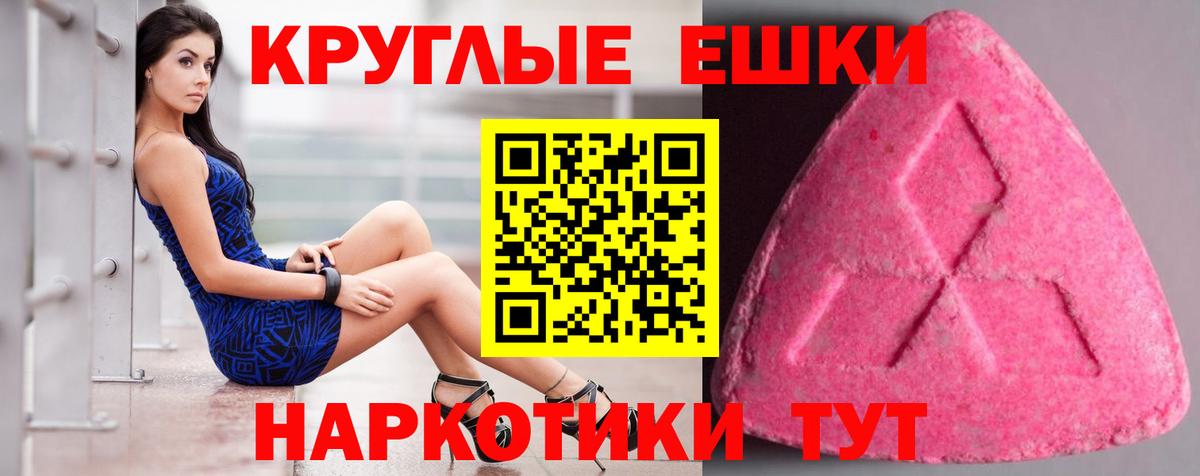 Экстази 280 MDMA  Вход с VPN  Лениногорск  ЭКСТАЗИ  Ecstasy 280мг 