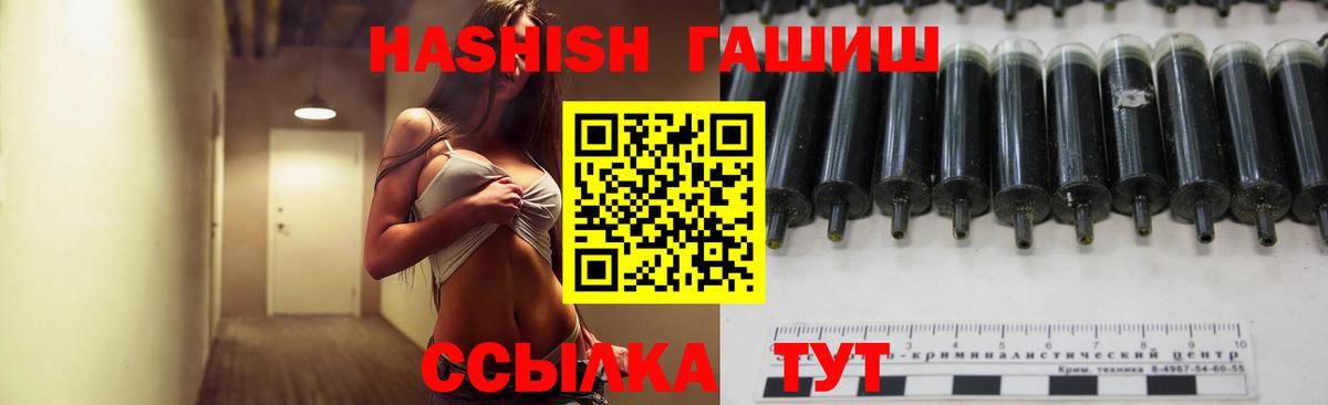 ГАШИШ Premium  Вход с VPN  Лениногорск  ГАШИШ гашик 