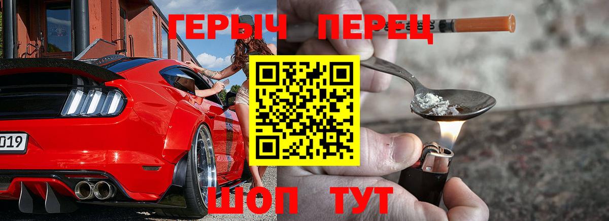 ГЕРОИН Heroin  Вход с VPN  Лениногорск 