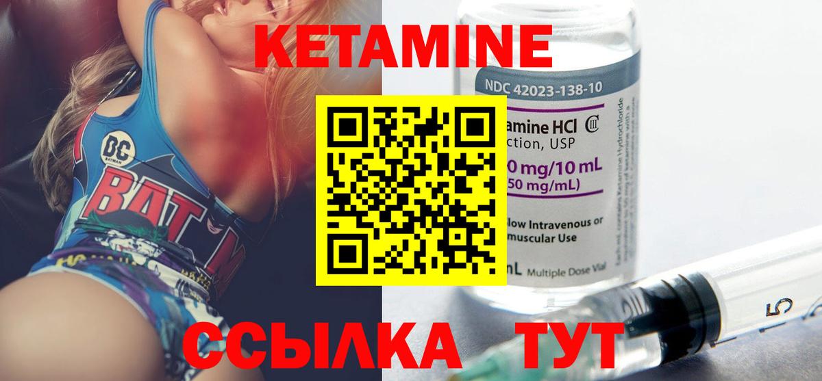 Кетамин ketamine  shop телеграм  Лениногорск  КЕТАМИН ketamine  Вход с VPN 