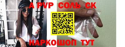 а пвп мука Заволжье
