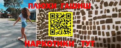 синтетический гашиш Заводоуковск