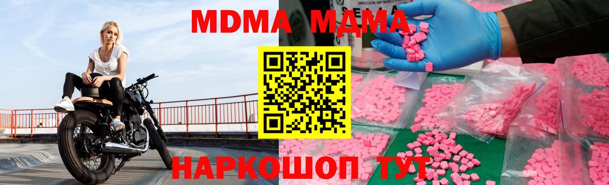 МДМА молли Лениногорск