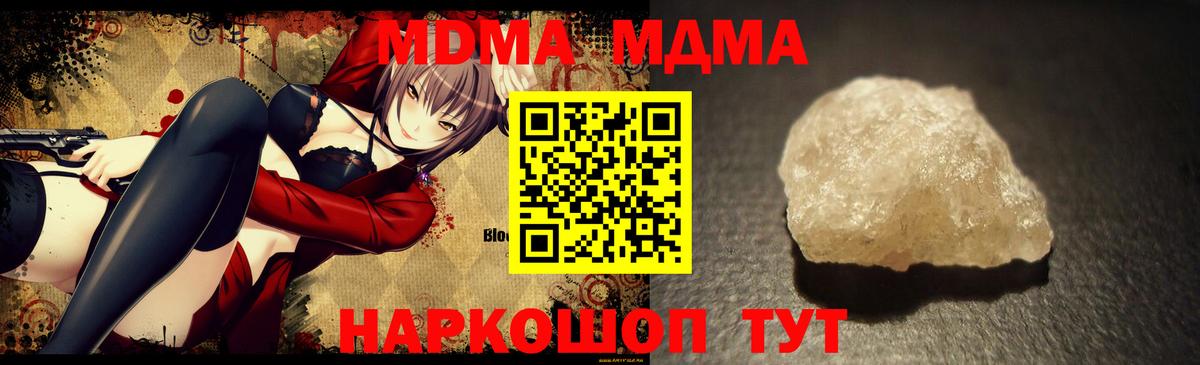 МДМА  MDMA VHQ  Вход с VPN  Лениногорск 