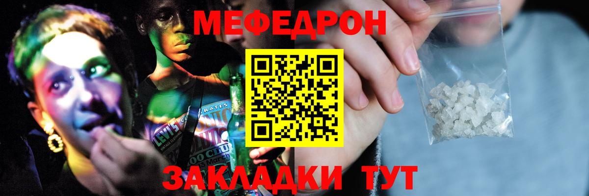 МЯУ-МЯУ  Вход с VPN  Лениногорск  МЯУ-МЯУ мяу мяу  МЯУ-МЯУ кристаллы  МЕФ 
