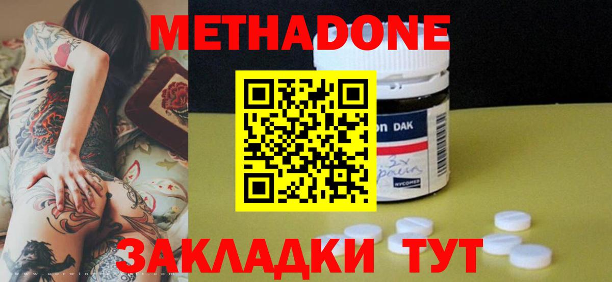Метадон белоснежный  hydra зеркало  Вход с VPN  Лениногорск  Метадон VHQ 