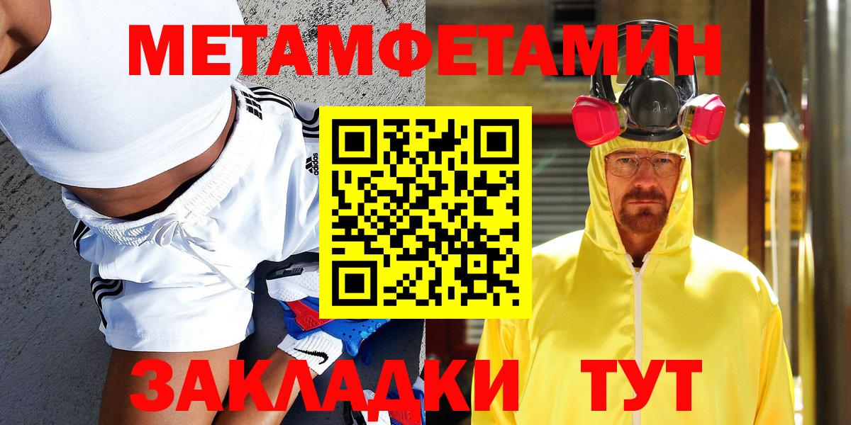 Лениногорск  Первитин  Вход с VPN  Первитин винт 